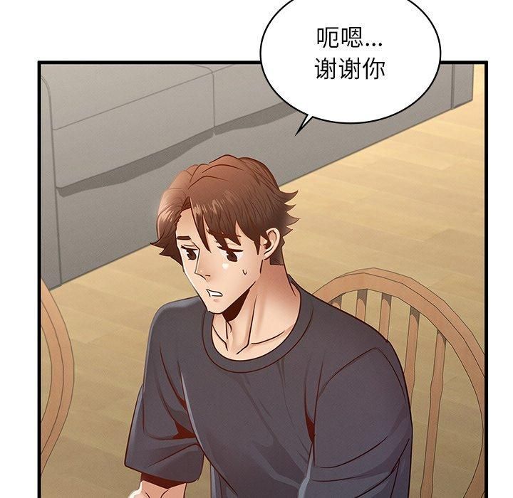 年轻代表第43話