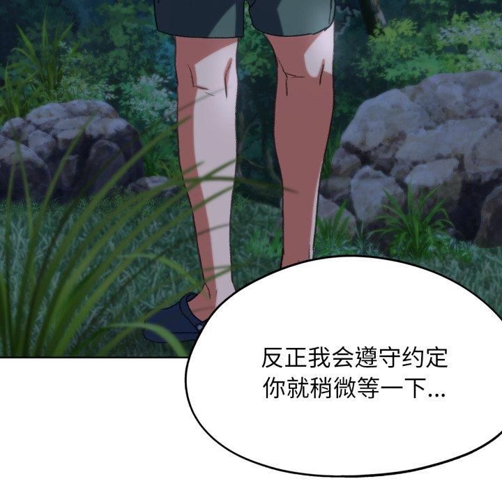 危险同学会第43話