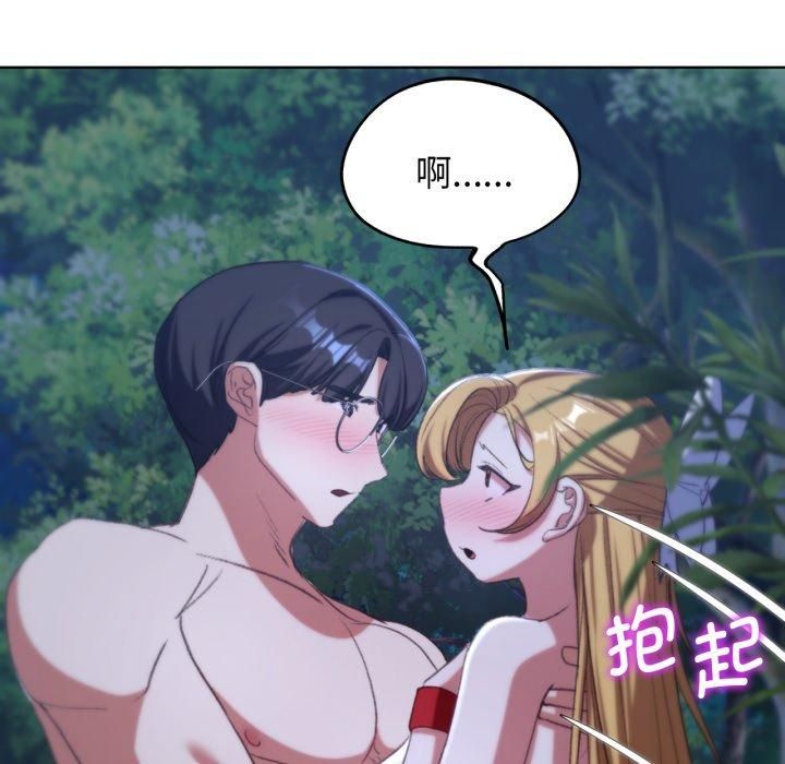 危险同学会第43話