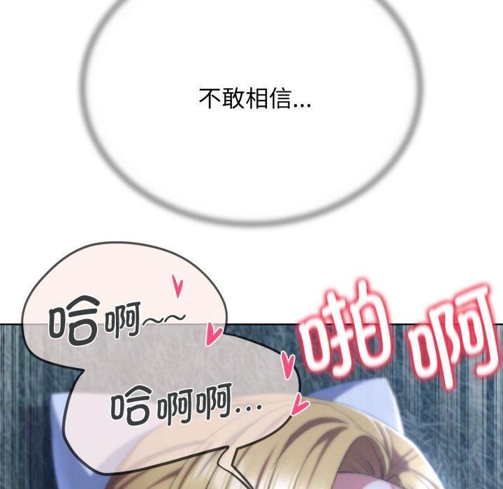 危险同学会第43話