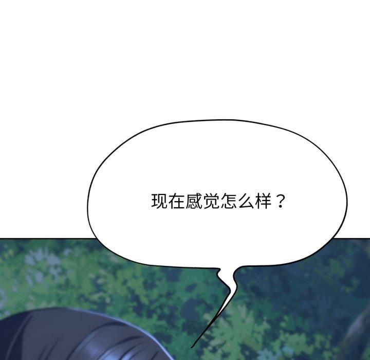 危险同学会第43話