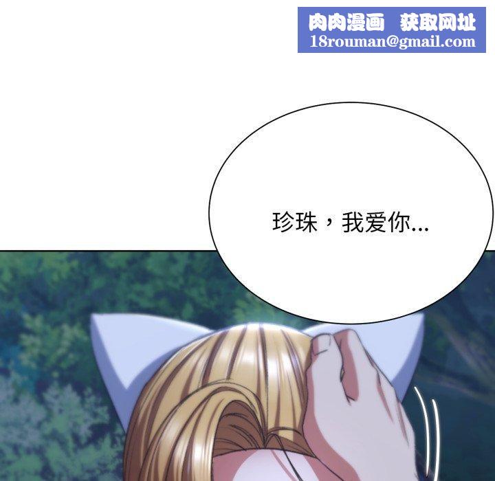 危险同学会第43話