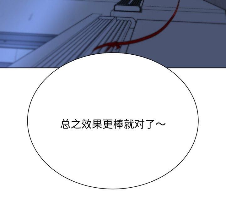 危险同学会第43話