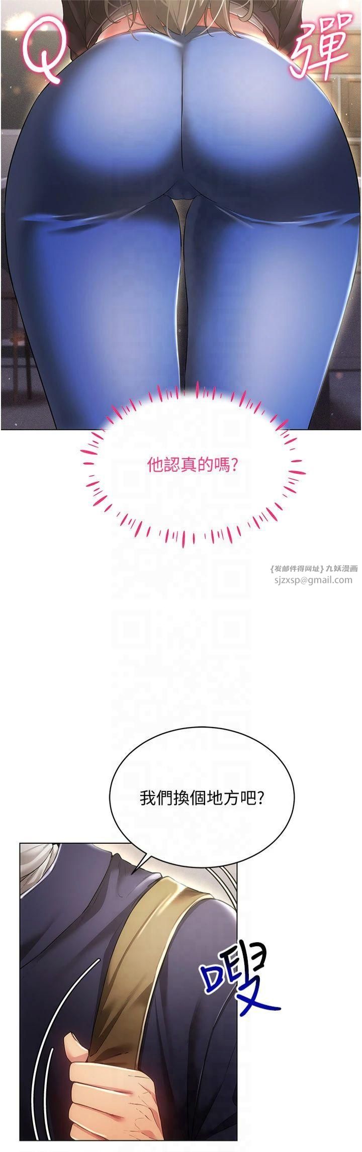 穿入VR成为性域猎人第45話-請你一定要遵守約定