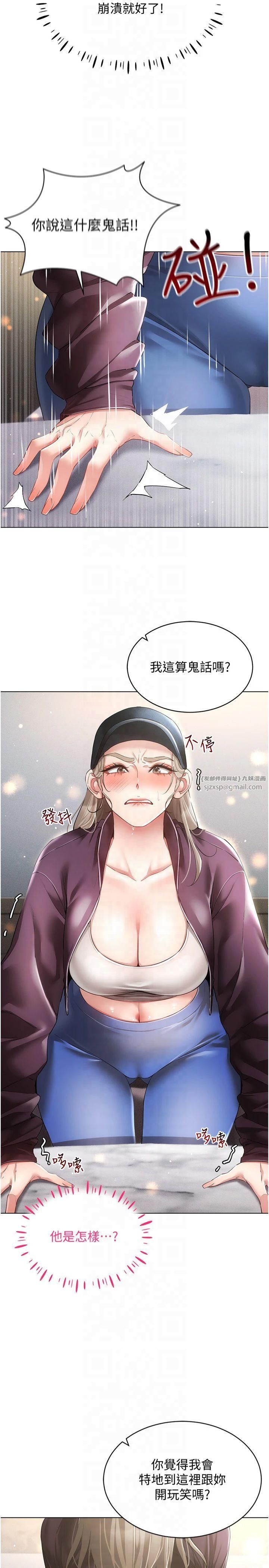 穿入VR成为性域猎人第45話-請你一定要遵守約定