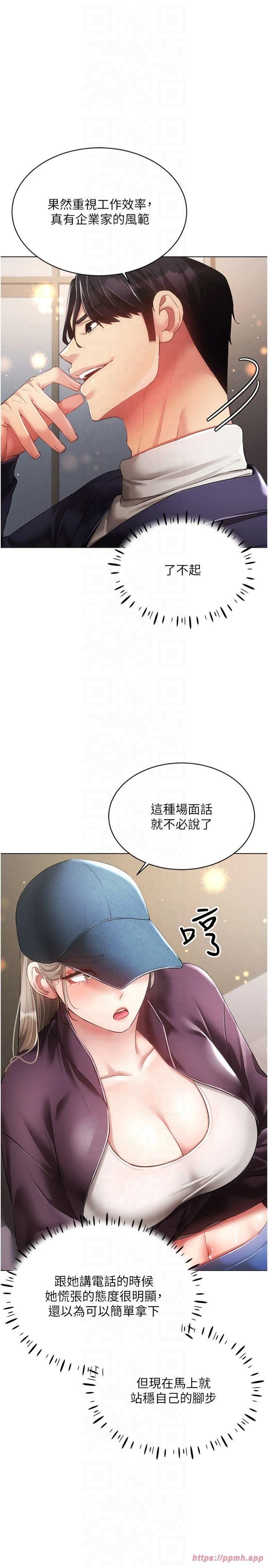 穿入VR成为性域猎人第45話-請你一定要遵守約定