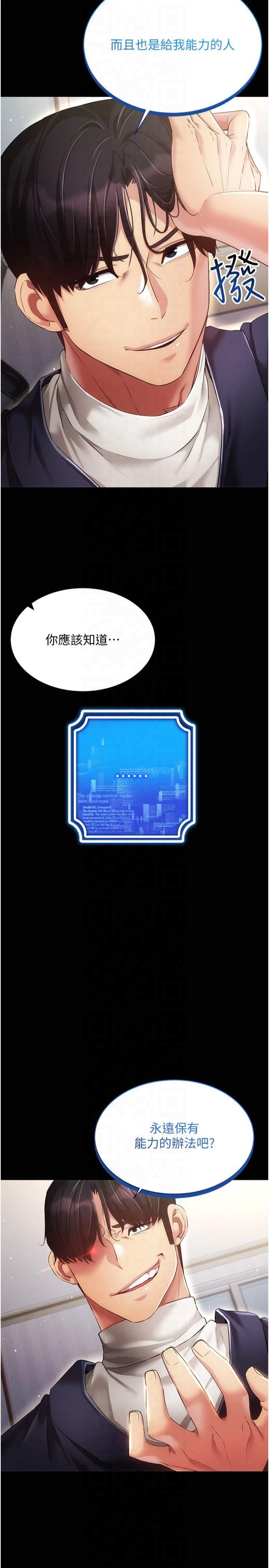 穿入VR成为性域猎人第45話-請你一定要遵守約定