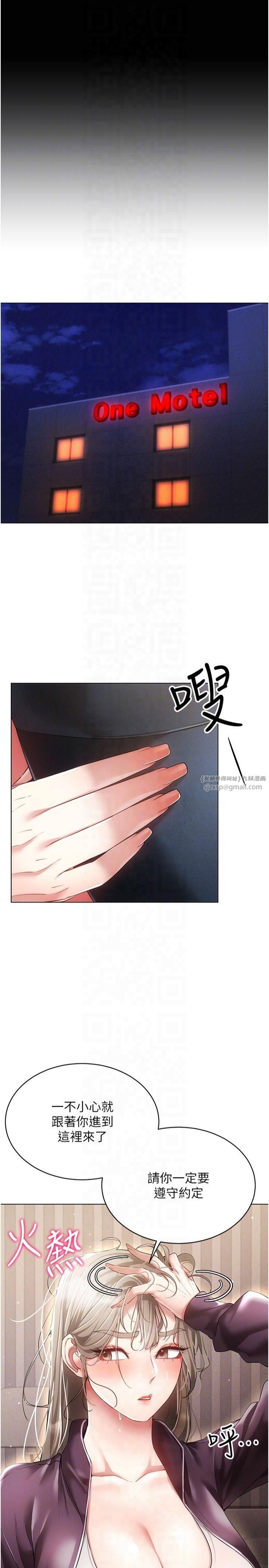 穿入VR成为性域猎人第45話-請你一定要遵守約定