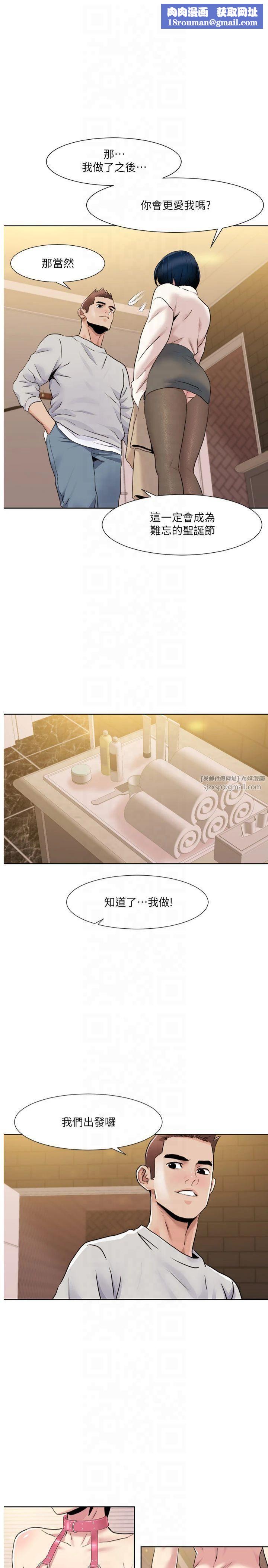 我的性福剧本第49話-小白,散步開心嗎?