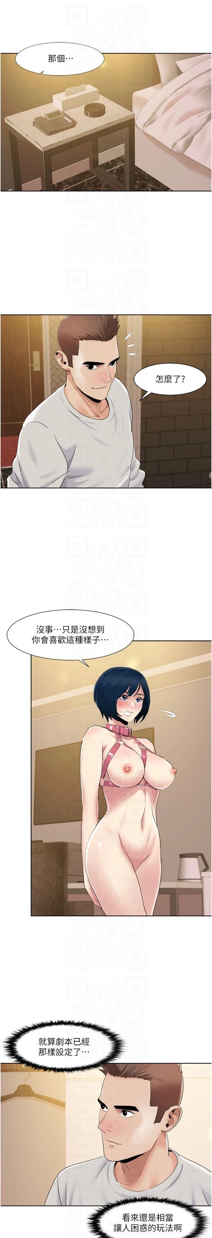 我的性福剧本第49話-小白,散步開心嗎?