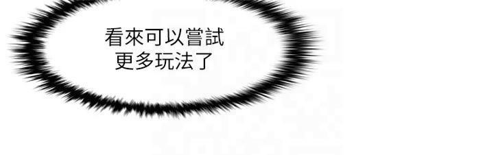 我的性福剧本第49話-小白，散步開心嗎?