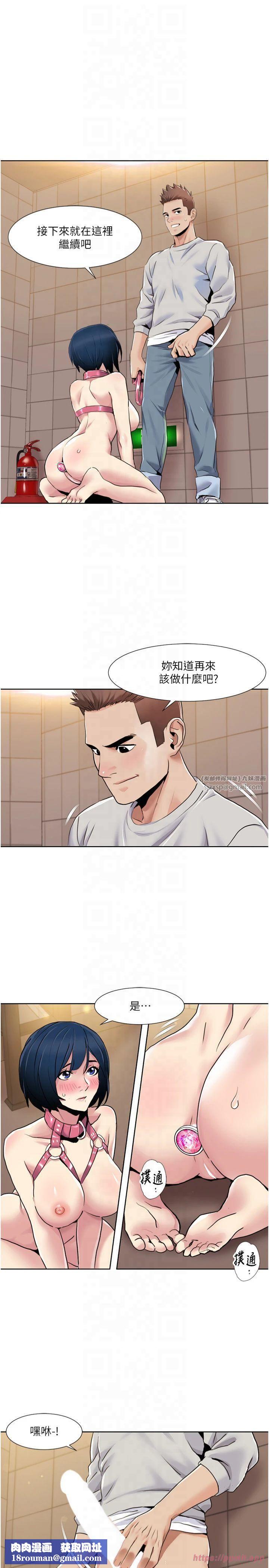 我的性福劇本第49話-小白，散步開心嗎?