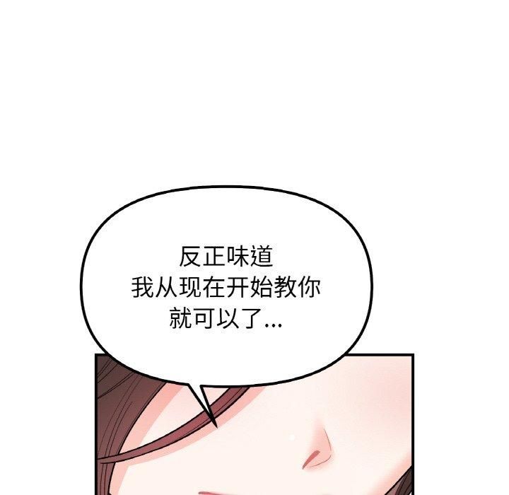她才不是我姐姐第47話