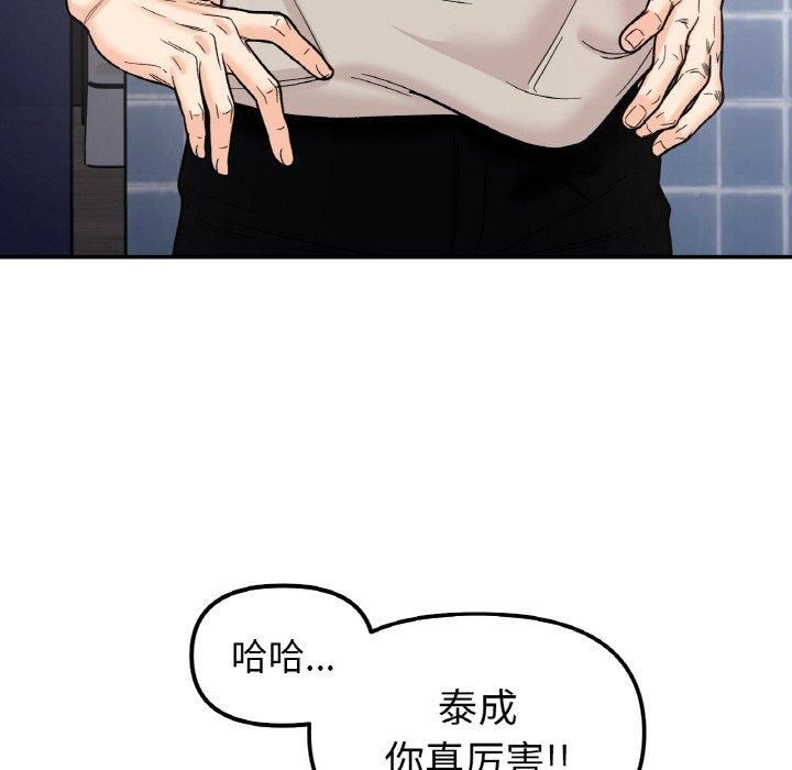 她才不是我姐姐第47話