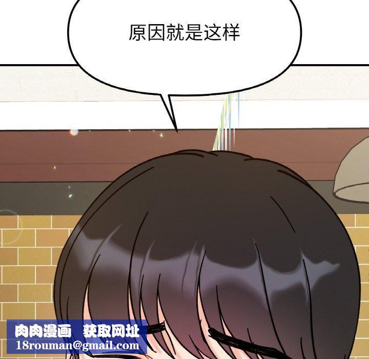 她才不是我姐姐第47話