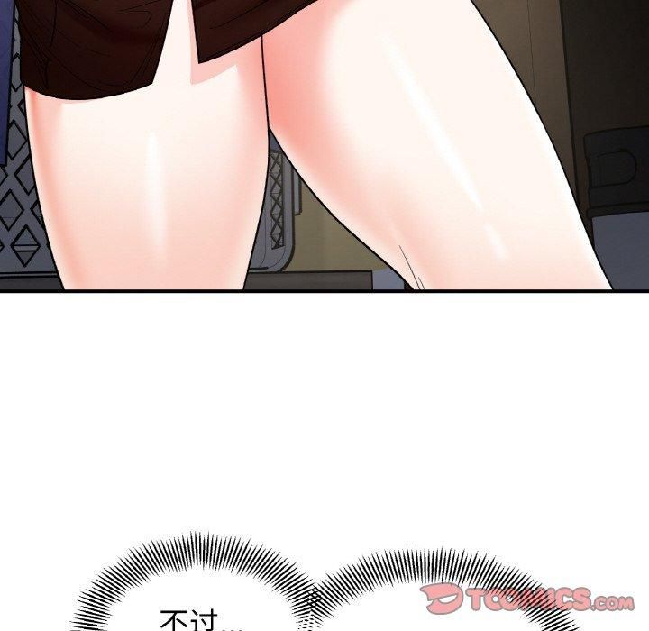 她才不是我姐姐第47話