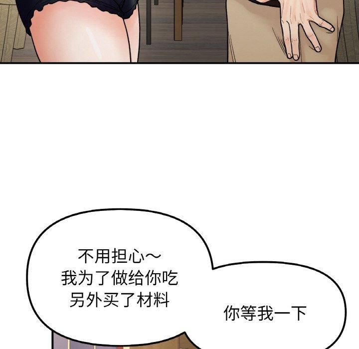 她才不是我姐姐第47話