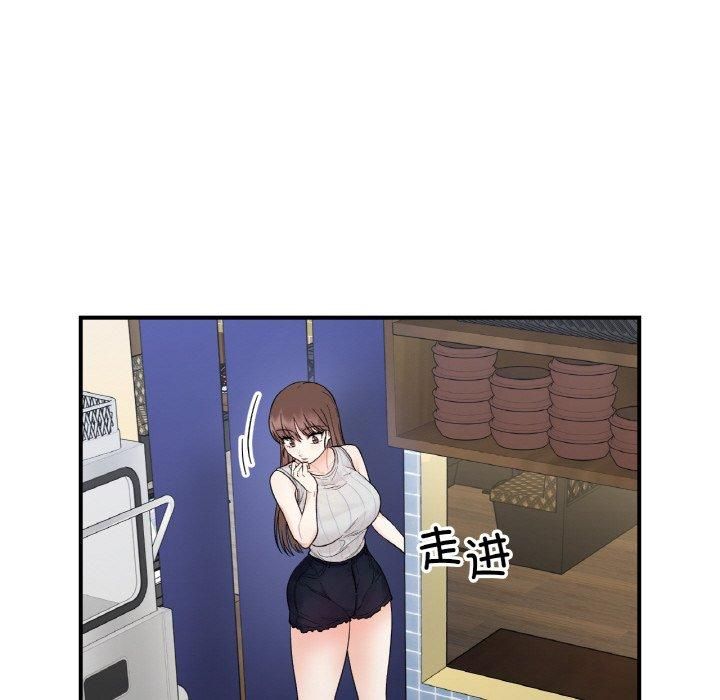 她才不是我姐姐第47話