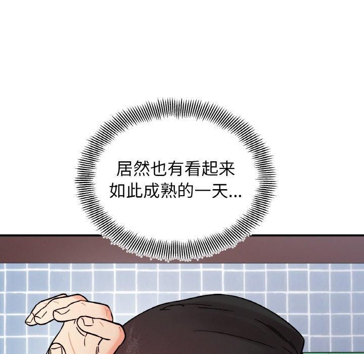 她才不是我姐姐第47話