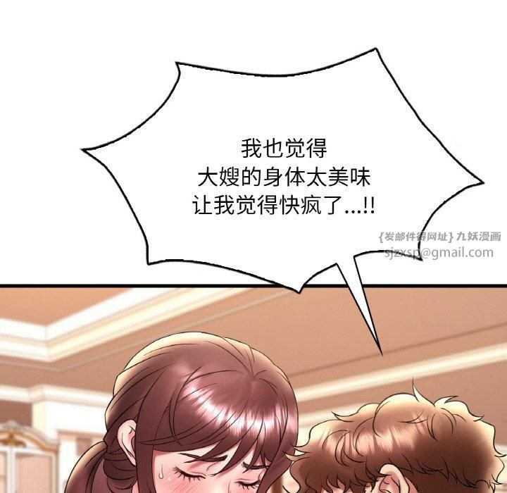 渴望占有她第40話