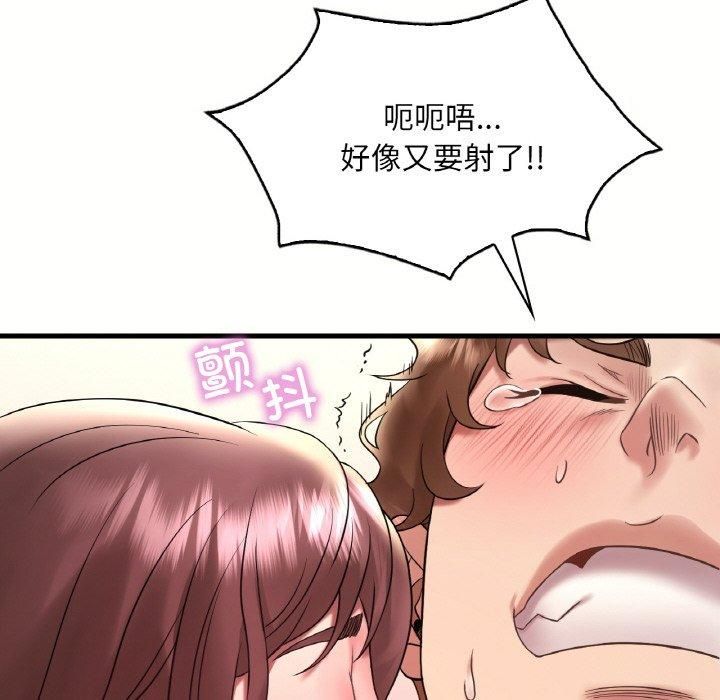 渴望占有她第40話