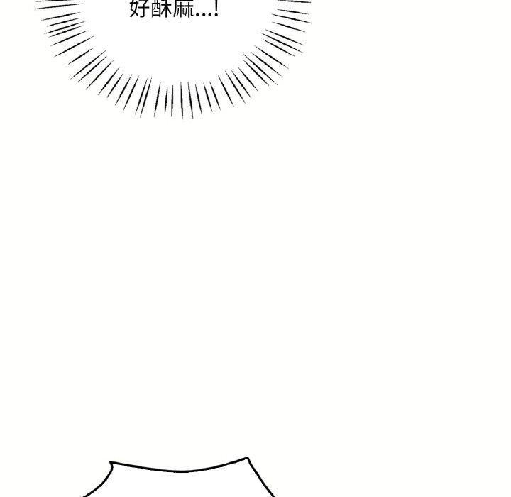 渴望占有她第40話