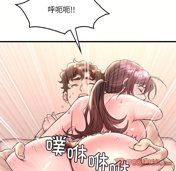 渴望占有她第40話