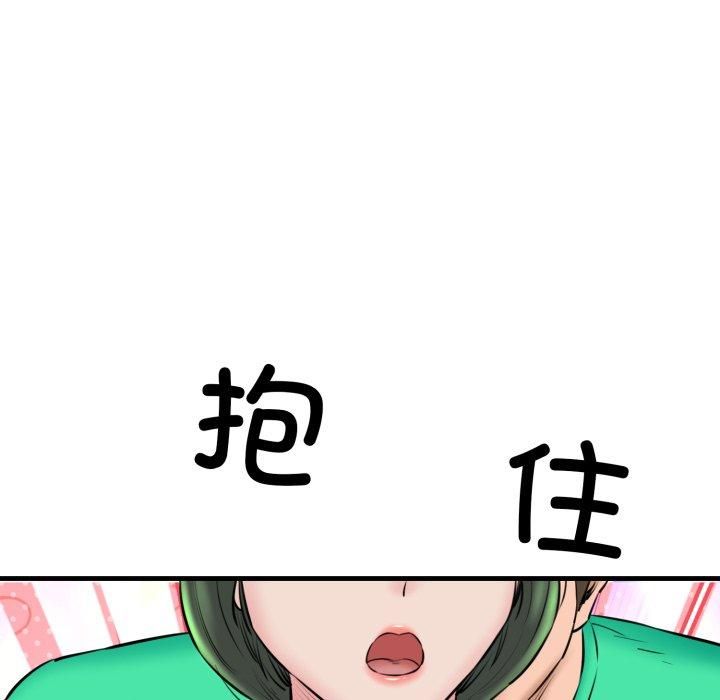 我的拉拉队宝贝第16話