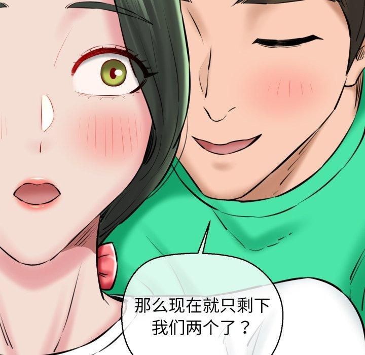 我的拉拉队宝贝第16話