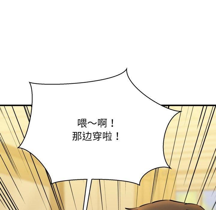 我的拉拉队宝贝第16話