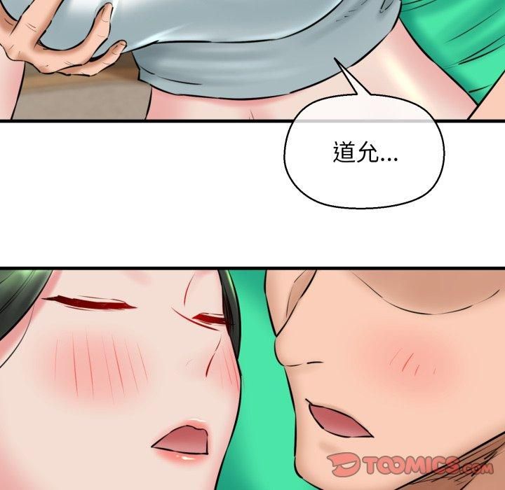 我的拉拉队宝贝第16話