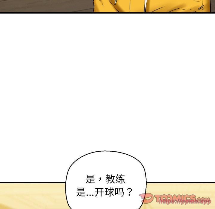 我的拉拉队宝贝第16話