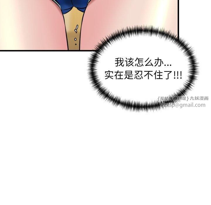 我的拉拉队宝贝第16話