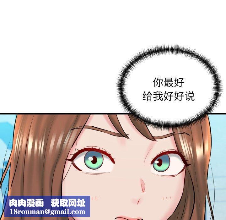 我的拉拉队宝贝第16話