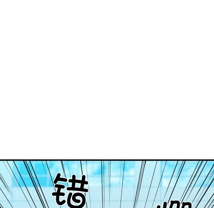 我的拉拉队宝贝第16話