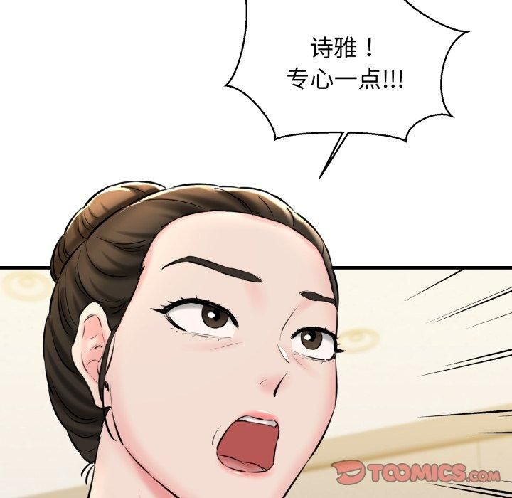 我的拉拉队宝贝第16話