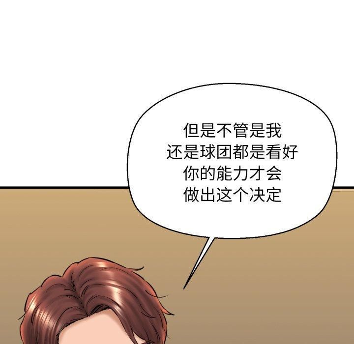 我的拉拉队宝贝第16話