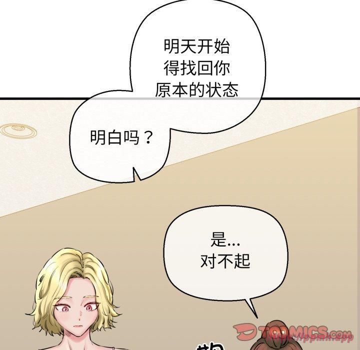 我的拉拉队宝贝第16話