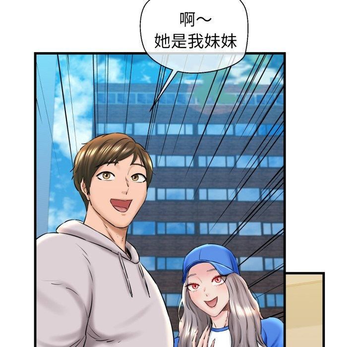 我的拉拉队宝贝第16話