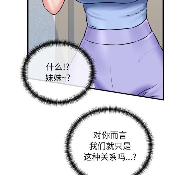 我的拉拉队宝贝第16話