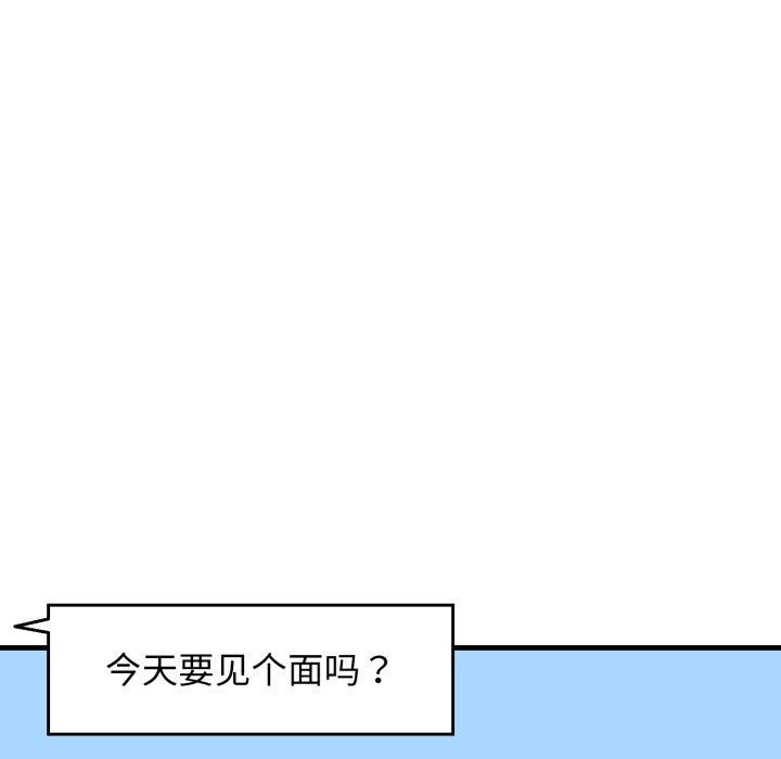 我的拉拉队宝贝第16話