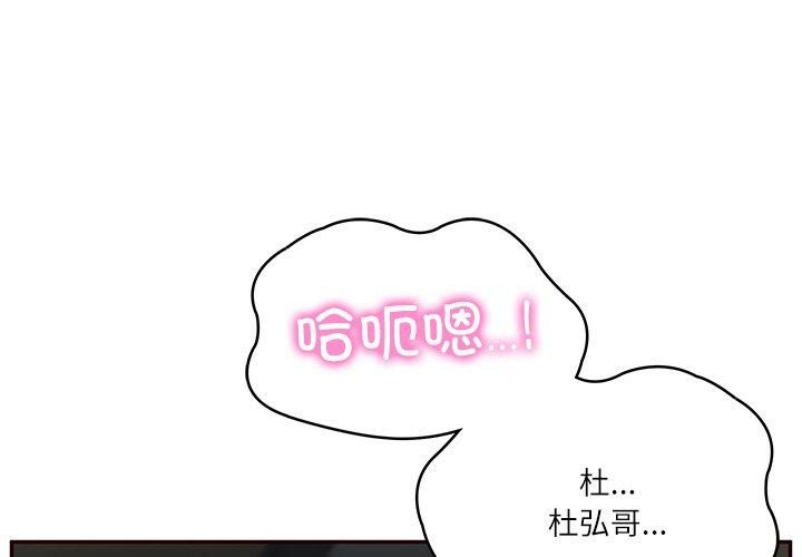 财阀家的女婿第6話
