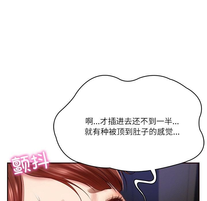 财阀家的女婿第6話