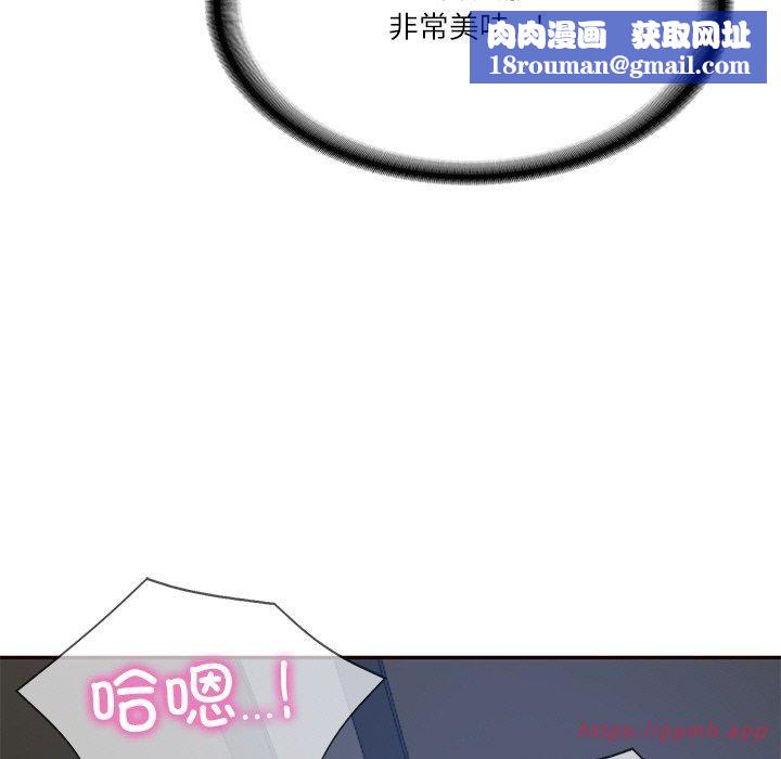 财阀家的女婿第6話