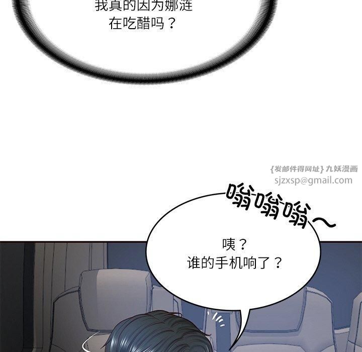 财阀家的女婿第6話
