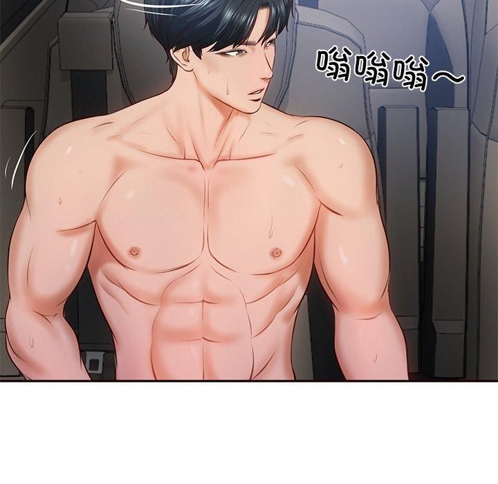 财阀家的女婿第6话