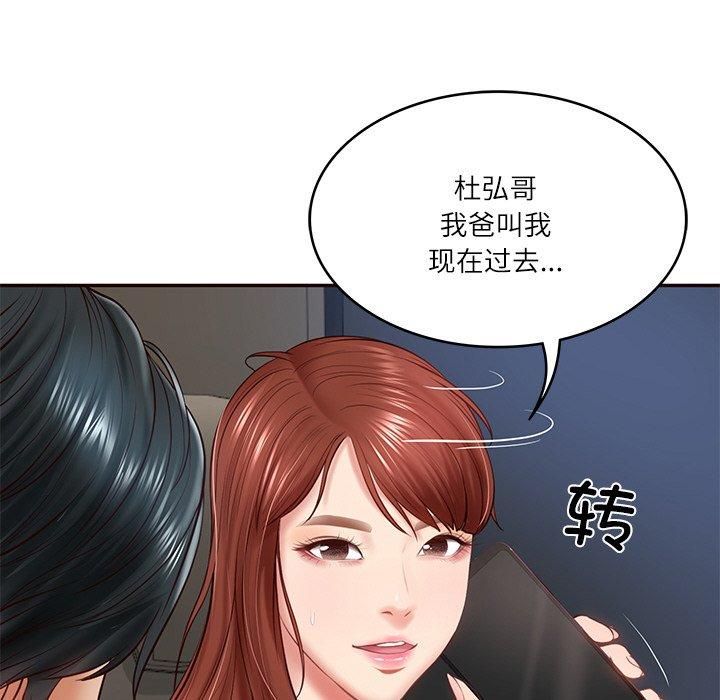 财阀家的女婿第6話