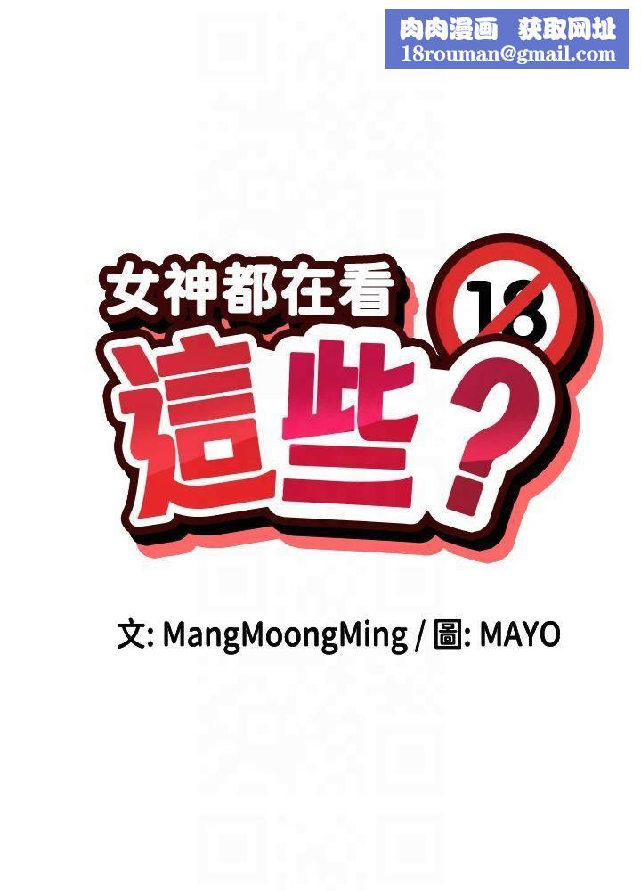 女神都在看这些?第11話-激烈的無套內射♡