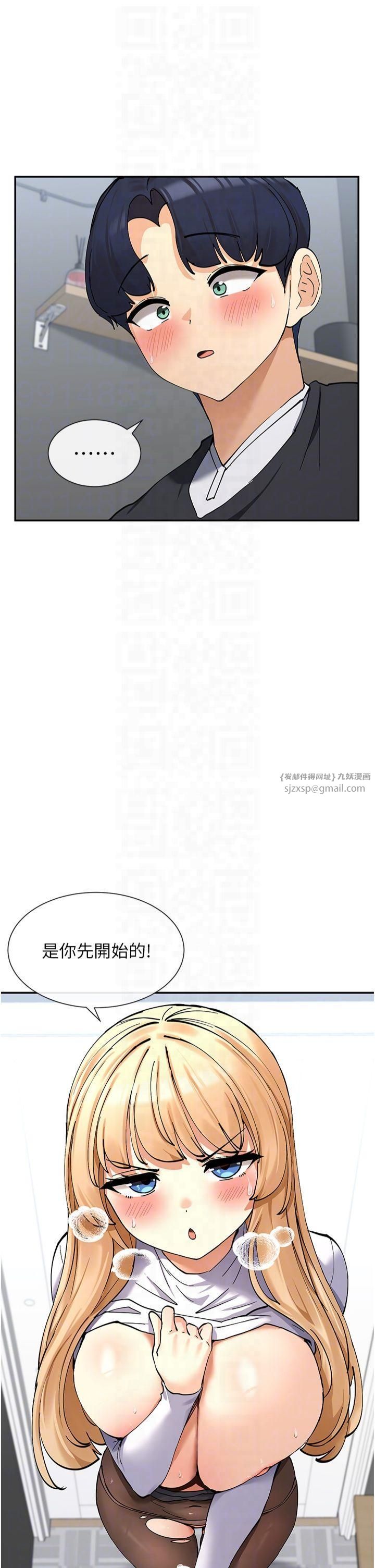 女神都在看这些?第11話-激烈的無套內射♡