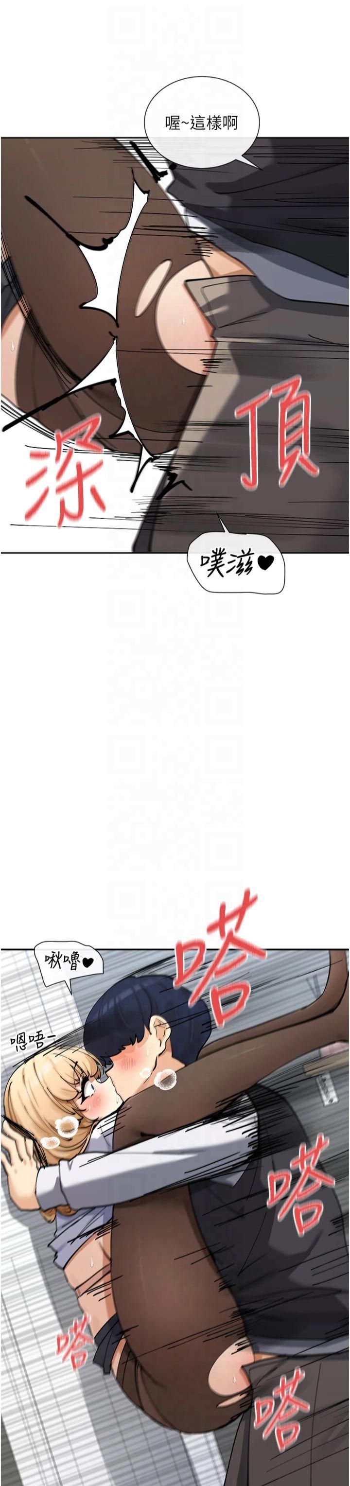 女神都在看这些?第11話-激烈的無套內射♡